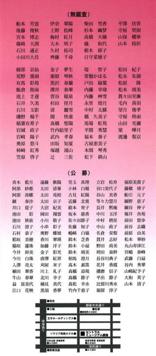 一般社団法人書燈社